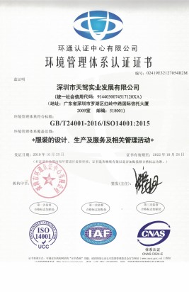 环境管理体系认证证书